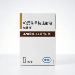 帕妥珠单抗注射液 (商品名: 帕捷特) 420mg
