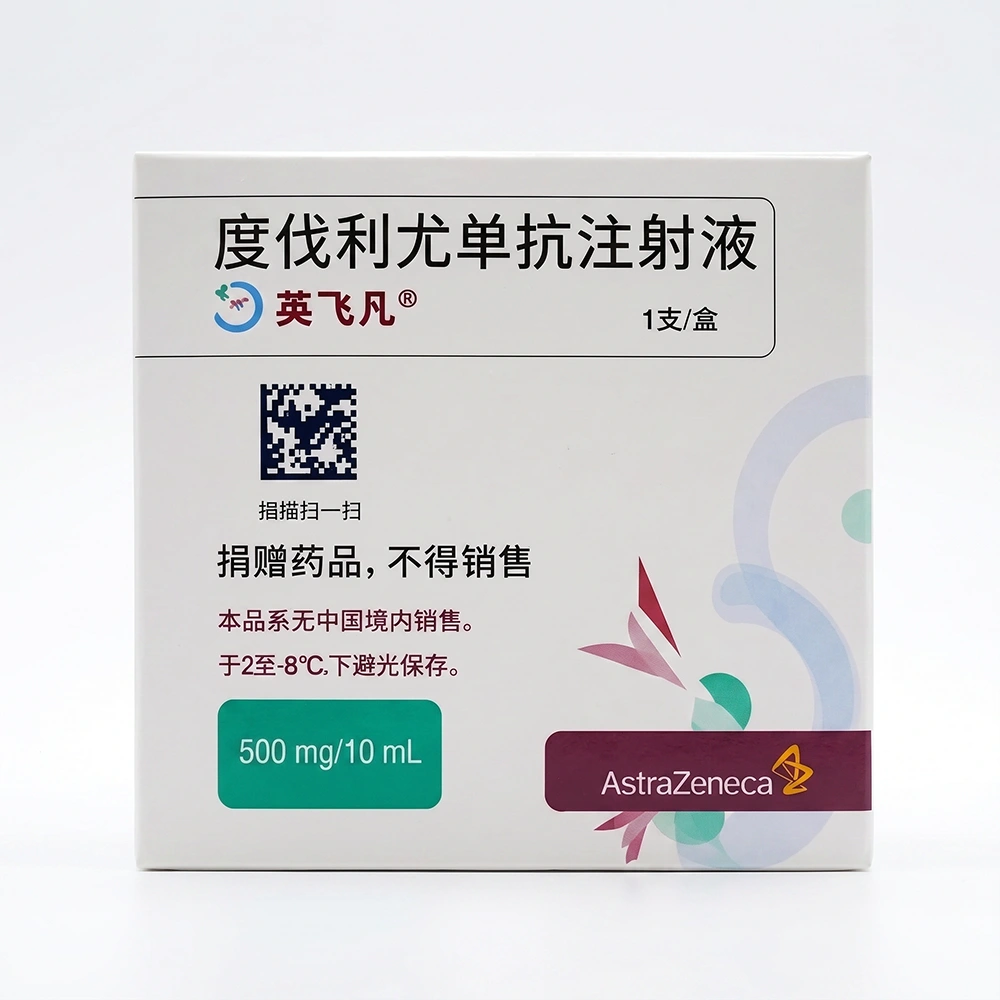 度伐利尤单抗注射液 500 mg / 10 mL - Image 2