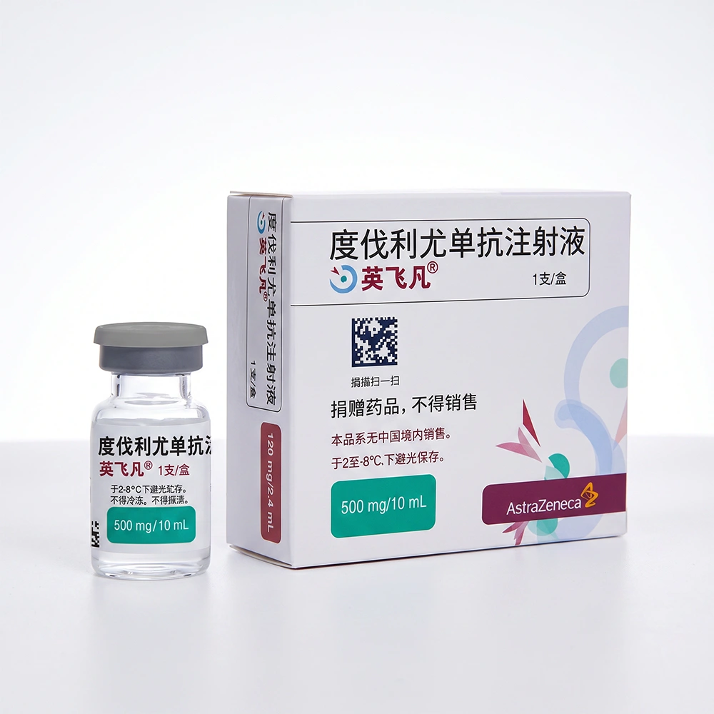 度伐利尤单抗注射液 500 mg / 10 mL