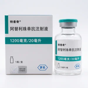 阿替利珠单抗注射液 1200毫克/20毫升