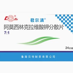 Amoxicillin and Clavulanate Potassium Dispersible Tablets 7: 1 24 Tablets